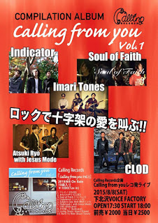 Calling Records: Christian Rock label in Japan!