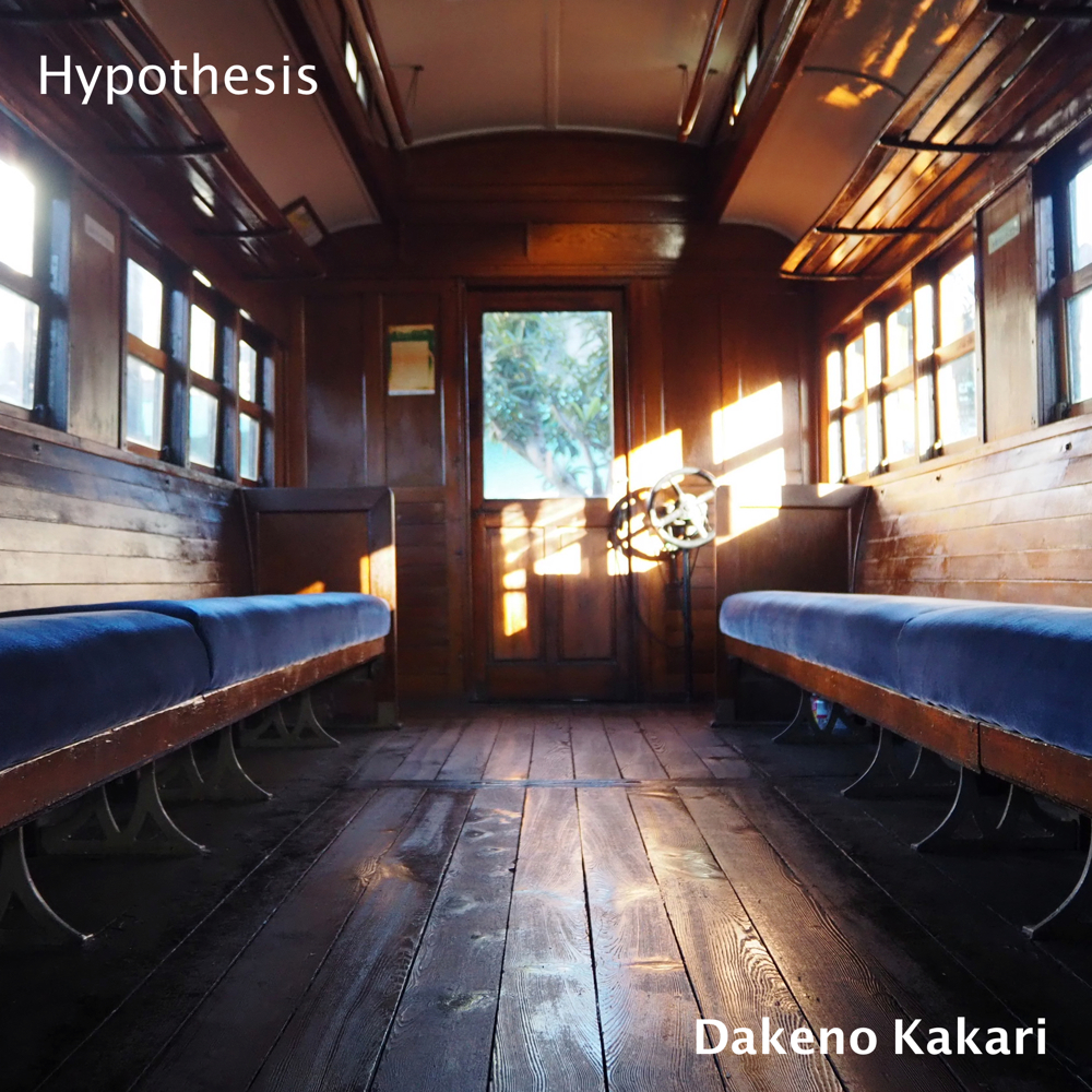 New EP (Dakeno Kakari)