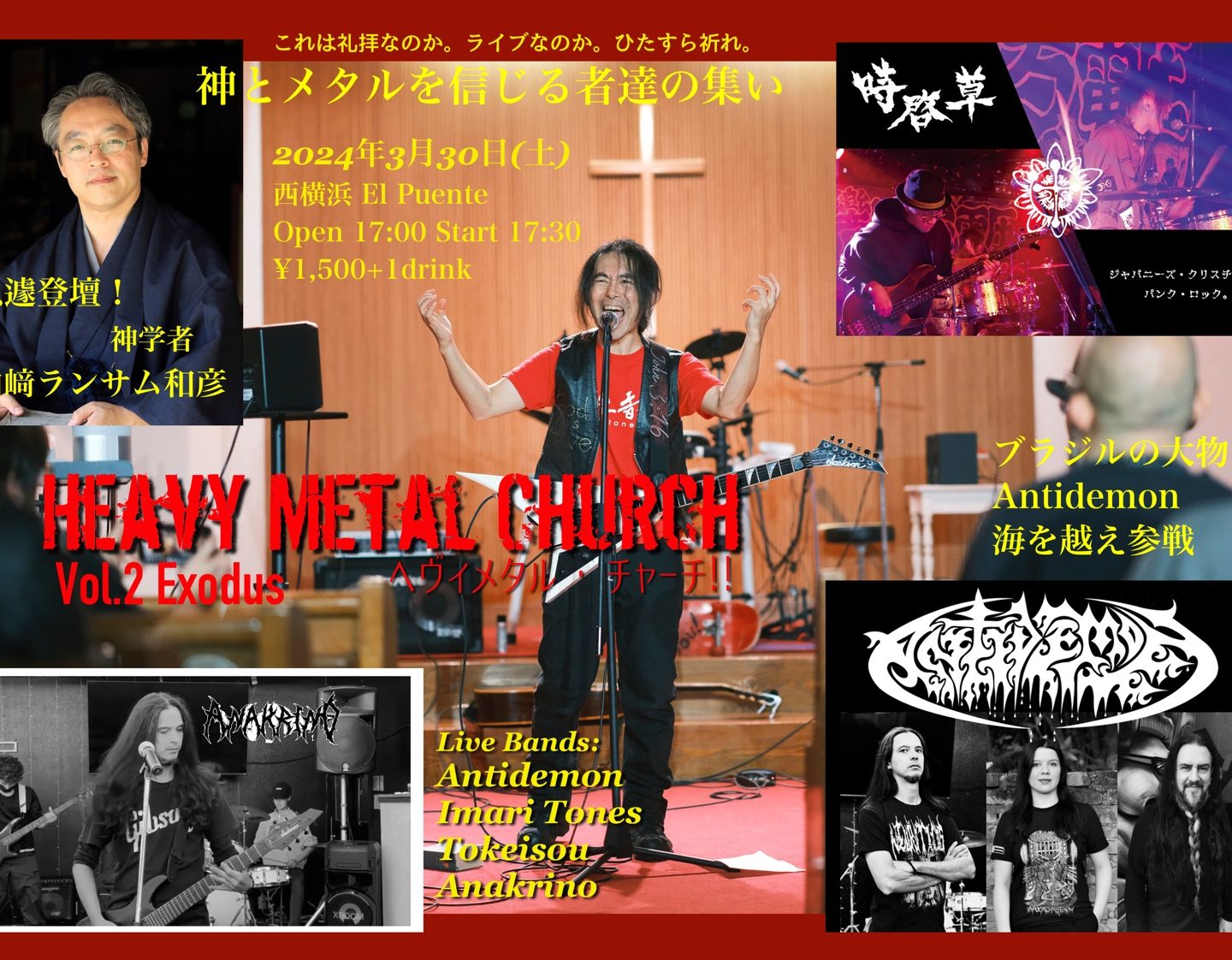 Heavy Metal Church event Vol.2