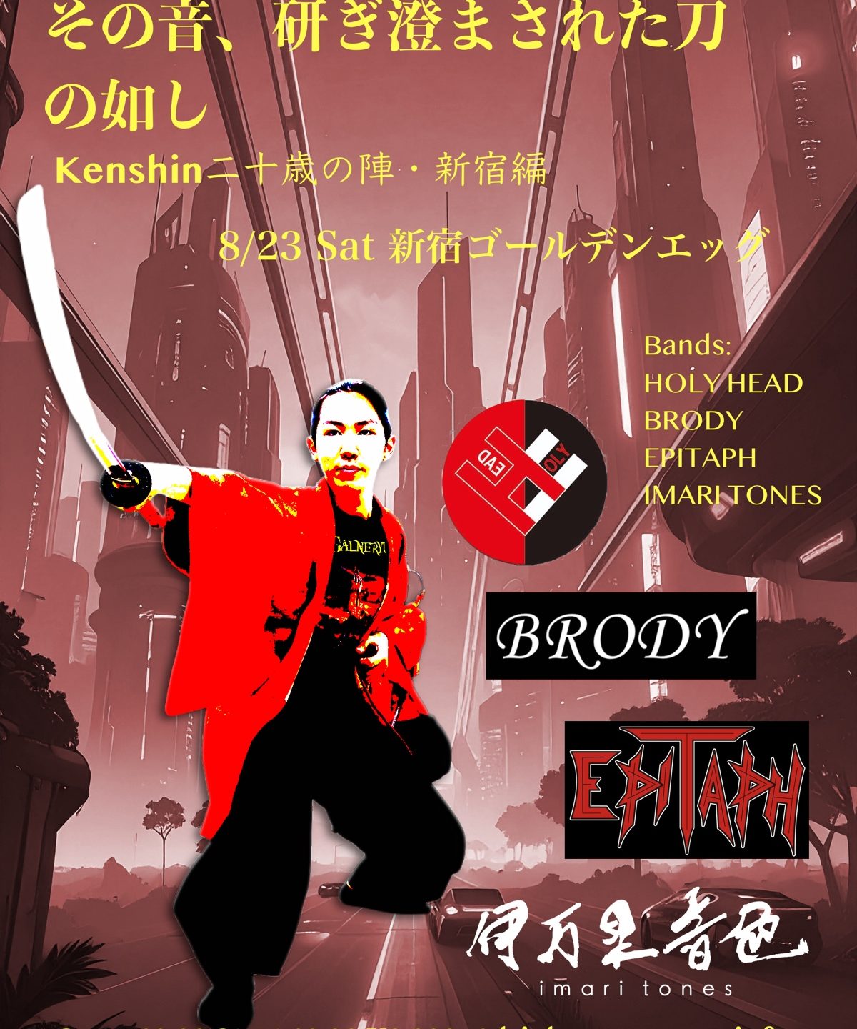 Kenshin debut show (&20th birthday!)