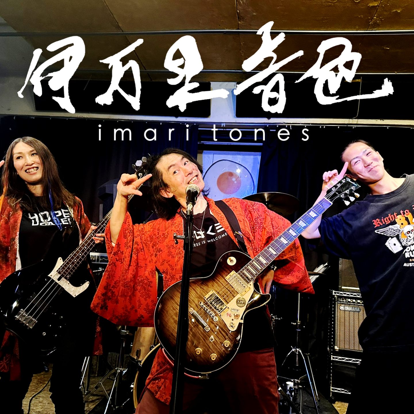 Band photo 2025!?