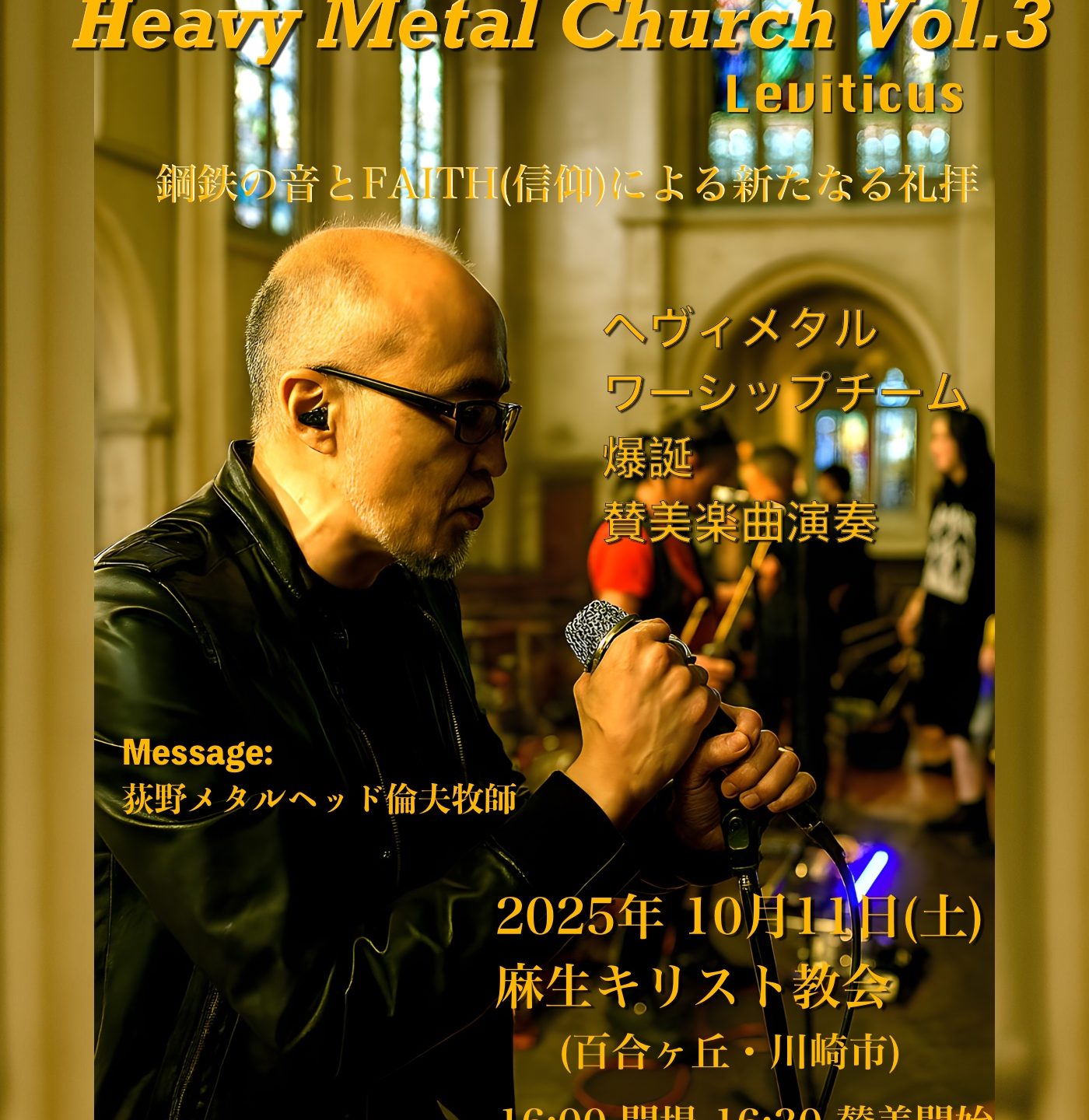 Heavy Metal Church 3rd event