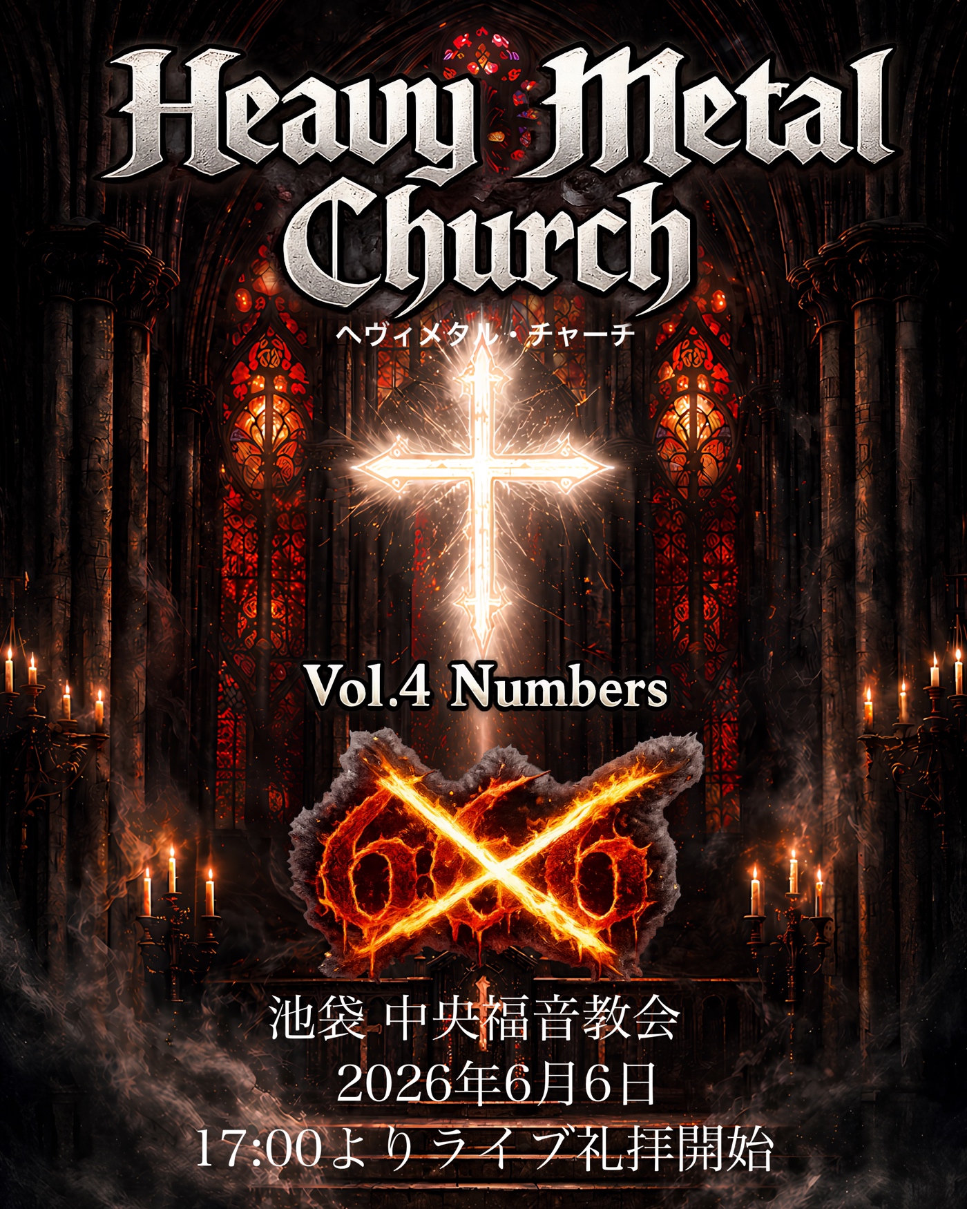Heavy Metal Church on 666 day – Imari Tones – The First Christian 