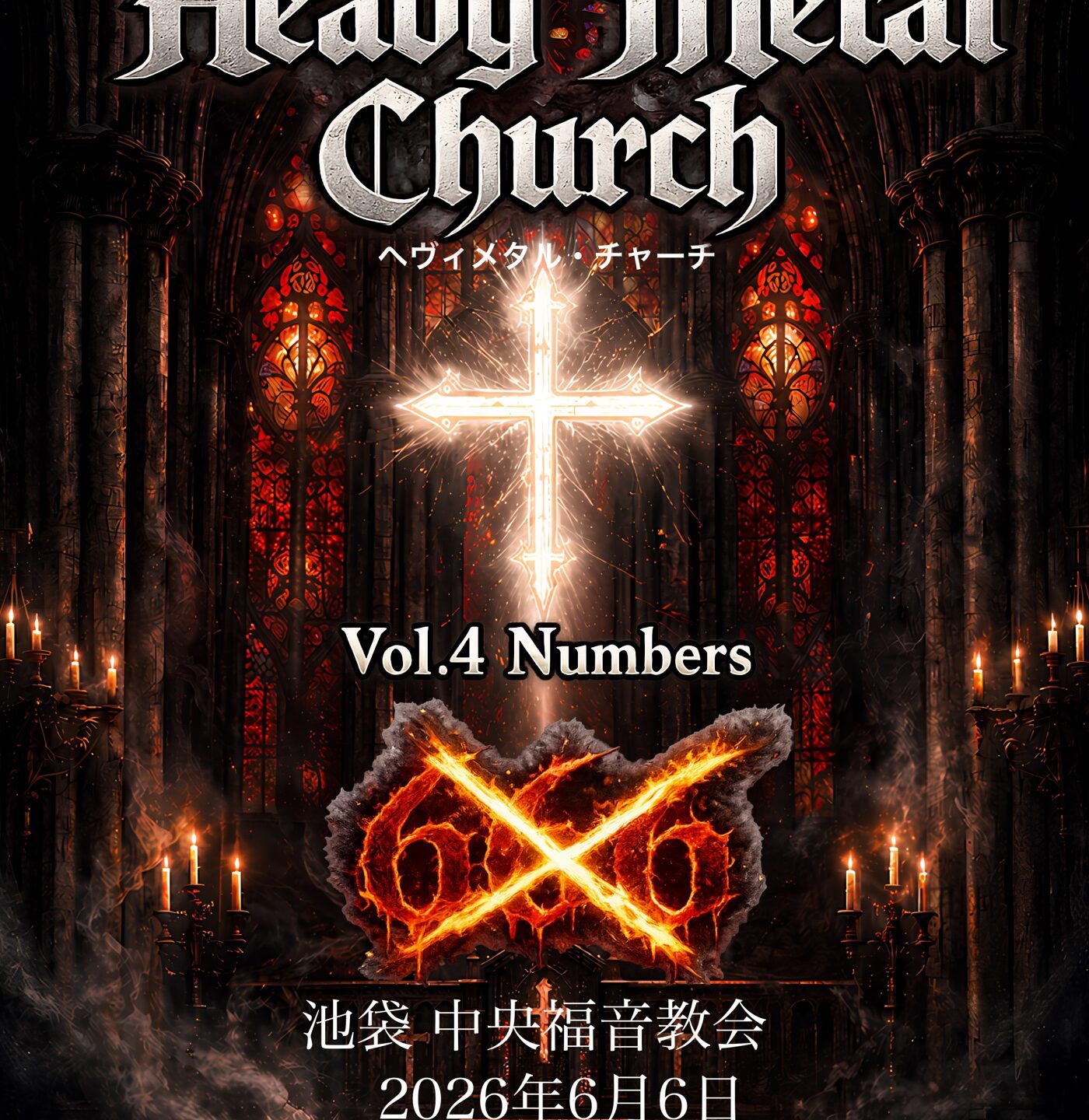 Heavy Metal Church on 666 day